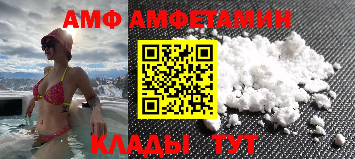 Amphetamine  Вход с VPN  Чапаевск  Amphetamine 98% 