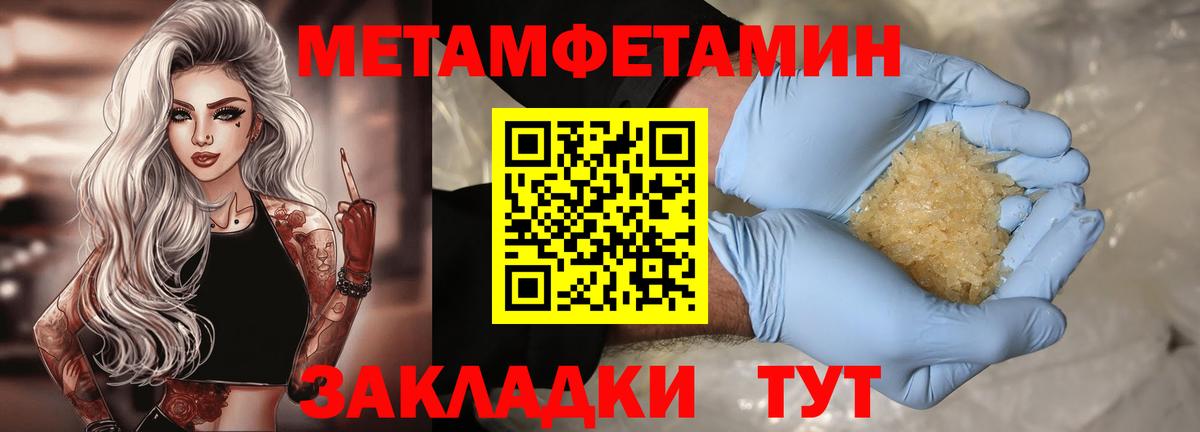 Amphetamine Розовый Чапаевск