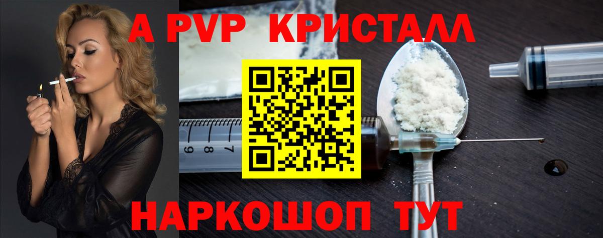 Чапаевск  Alfa_PVP СК  Alpha-PVP  Alpha-PVP Crystall  Alfa_PVP СК КРИС  Вход с VPN 
