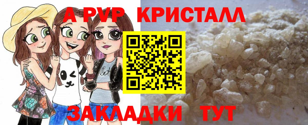 Где продают наркотики?  A PVP СК   КОКАИН  Чапаевск  ГАШИШ  NBOMe  Марихуана  Вход с VPN  МЕФ кристаллы 
