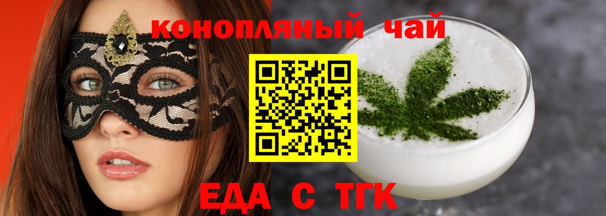 Чапаевск  Печенье с ТГК конопля  Вход с VPN 