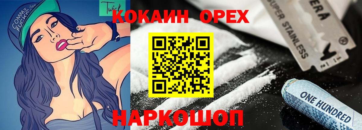 COCAIN  наркошоп  Кокаин Колумбийский  Чапаевск  Кокаин 99%  Вход с VPN 