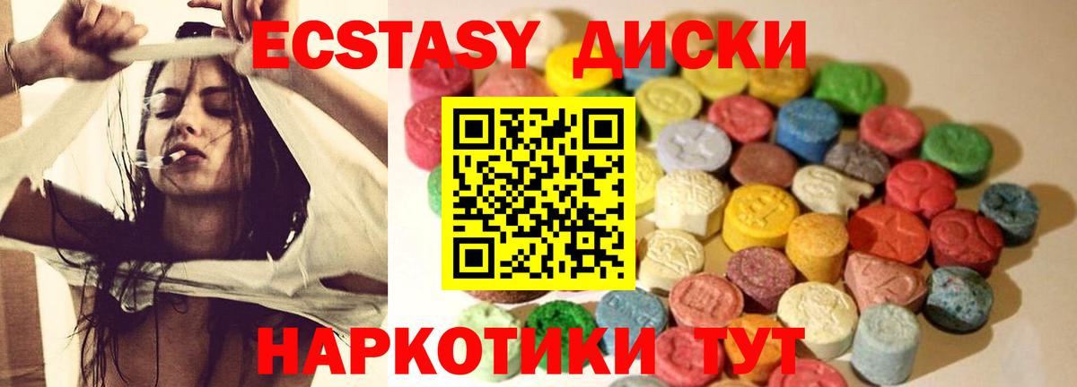 Чапаевск  ЭКСТАЗИ VHQ  Вход с VPN  Ecstasy 280 MDMA 