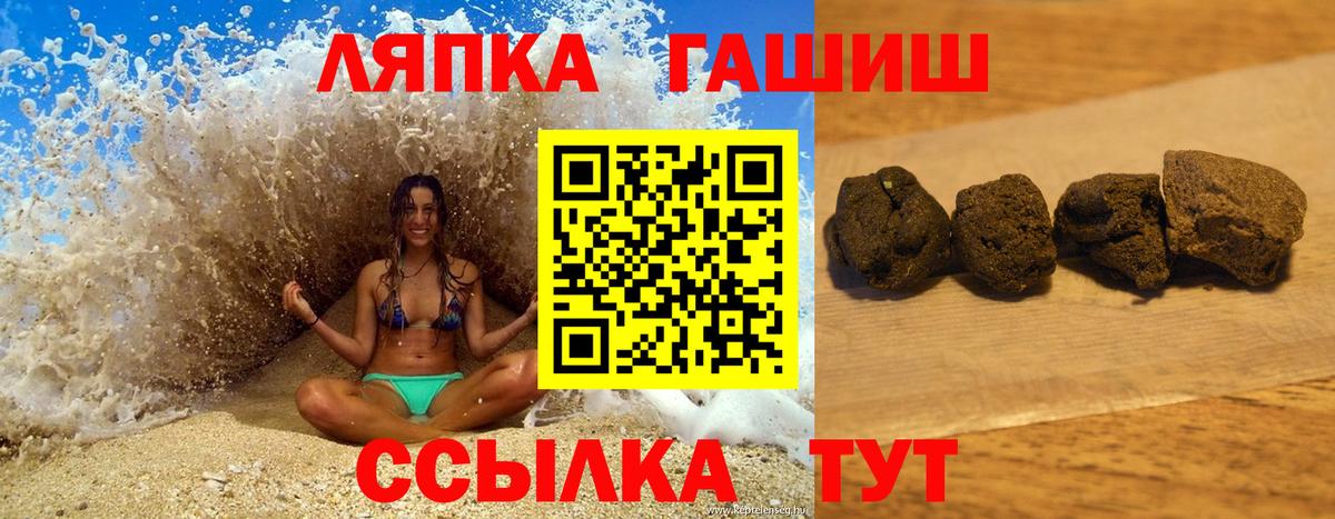 ГАШИШ AMNESIA HAZE  Гашиш хэш  Чапаевск  Вход с VPN 
