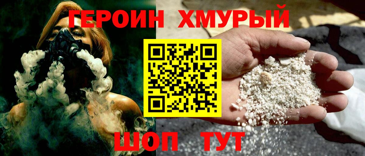 Чапаевск  Героин  Вход с VPN  ГЕРОИН Heroin 