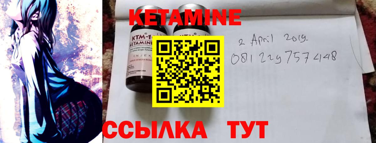 Кетамин VHQ  Вход с VPN  Чапаевск 