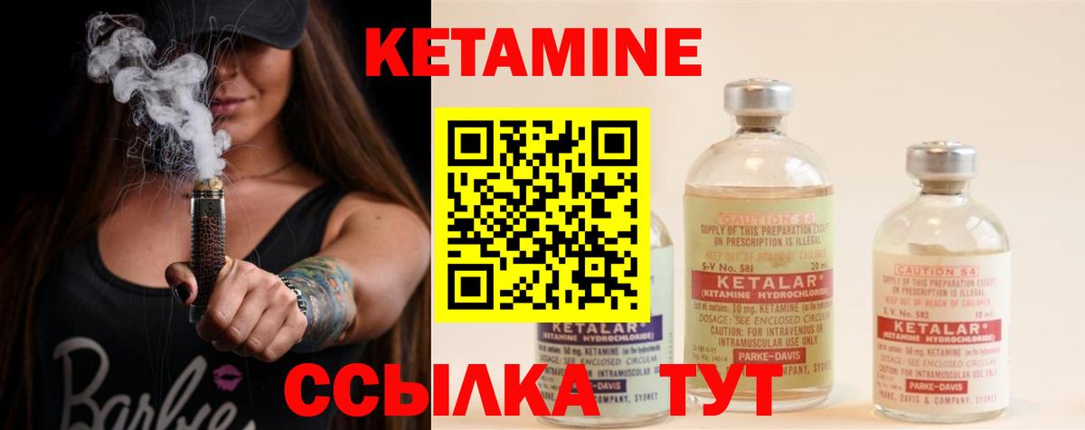 КЕТАМИН VHQ Чапаевск