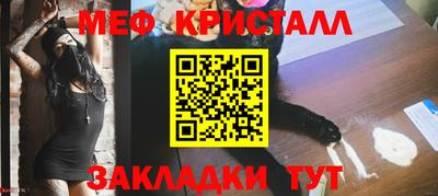 метамфетамин Краснознаменск