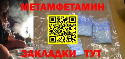 метамфетамин Краснознаменск