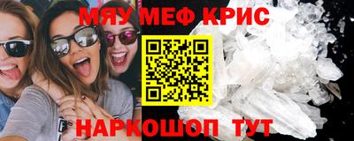 метамфетамин Краснознаменск