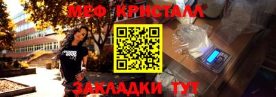 метамфетамин Краснознаменск