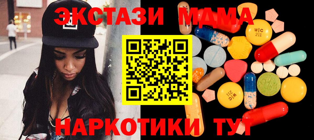 МДМА Molly  MDMA  Вход с VPN  Чапаевск  МДМА VHQ 