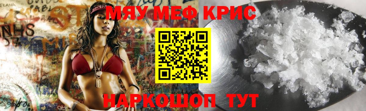 Меф  Чапаевск
