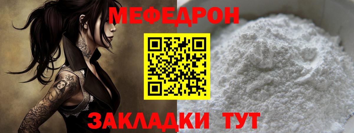Чапаевск  МЕФ кристаллы  МЕФ mephedrone  Мефедрон  Вход с VPN 
