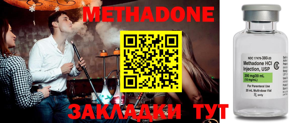 Чапаевск  Метадон белоснежный  маркетплейс Telegram  МЕТАДОН methadone  Вход с VPN 