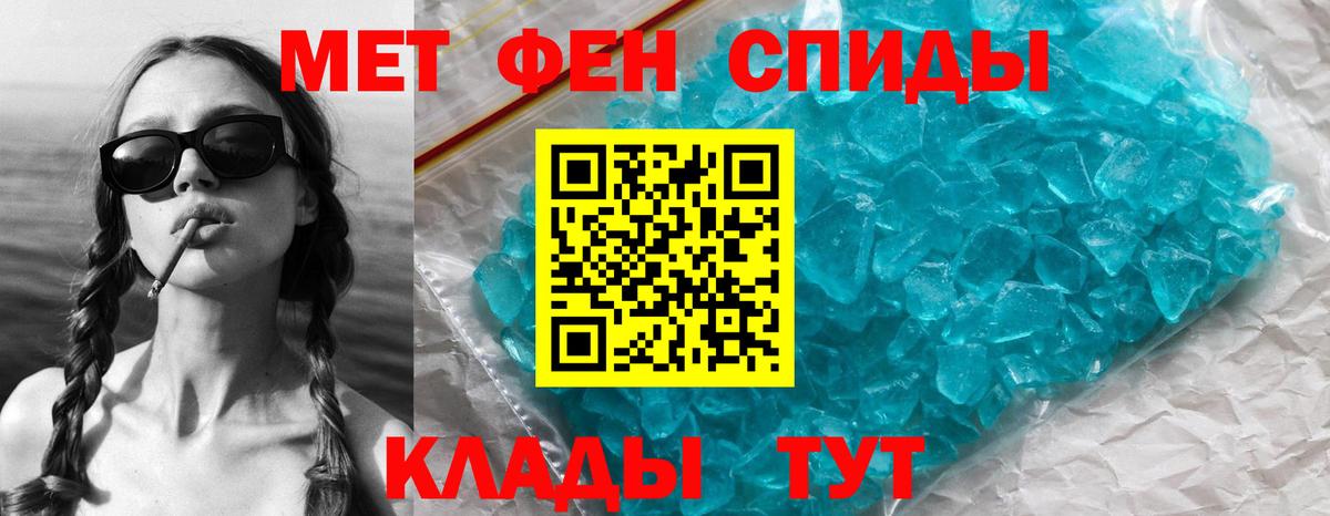 Метамфетамин винт Чапаевск