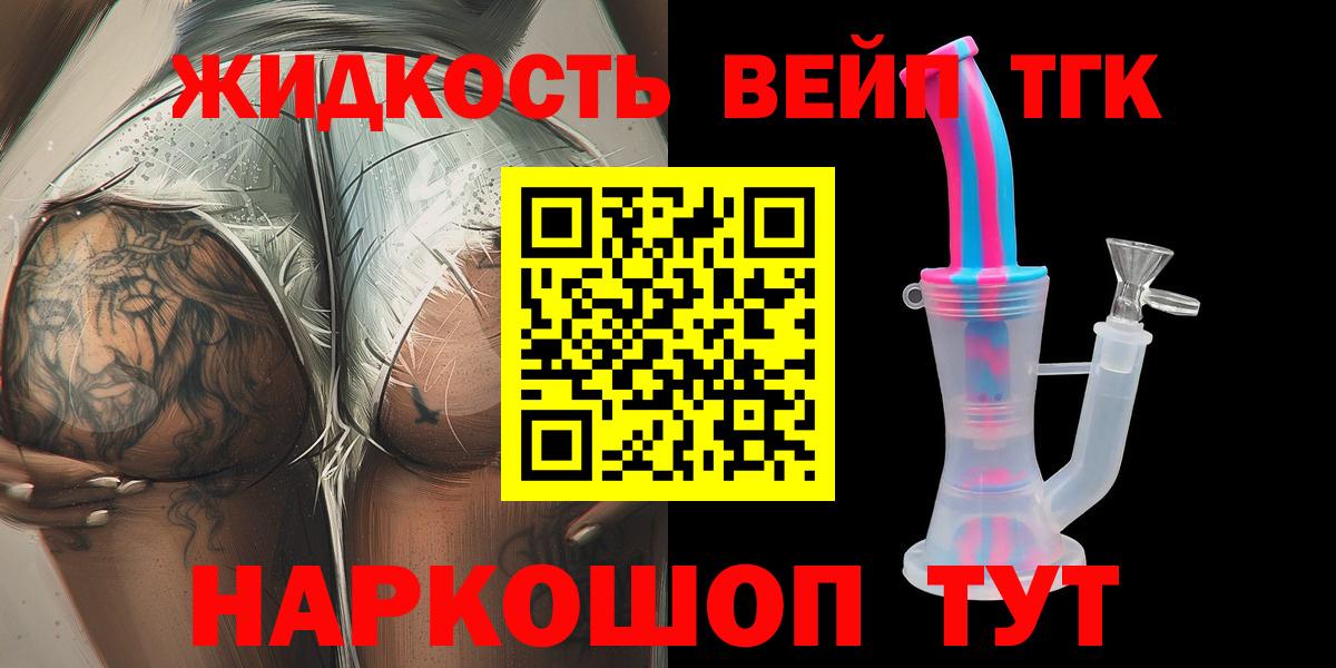 ТГК THC oil  Вход с VPN  Чапаевск  ТГК гашишное масло 