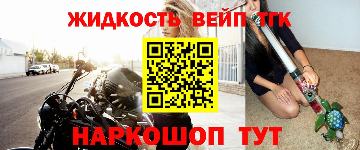 Дистиллят ТГК жижа Чапаевск